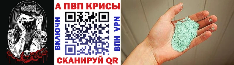 Альфа ПВП крисы CK  цена наркотик  Бакал 