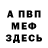 ГЕРОИН белый vnych