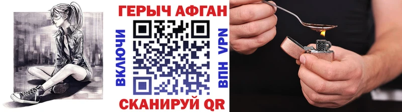 закладка  Бакал  ГЕРОИН VHQ 