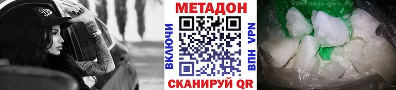Метадон кристалл  Бакал 